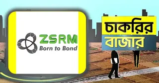 সহকারী ম্যানেজার নিয়োগ দেবে জেডএসআরএম